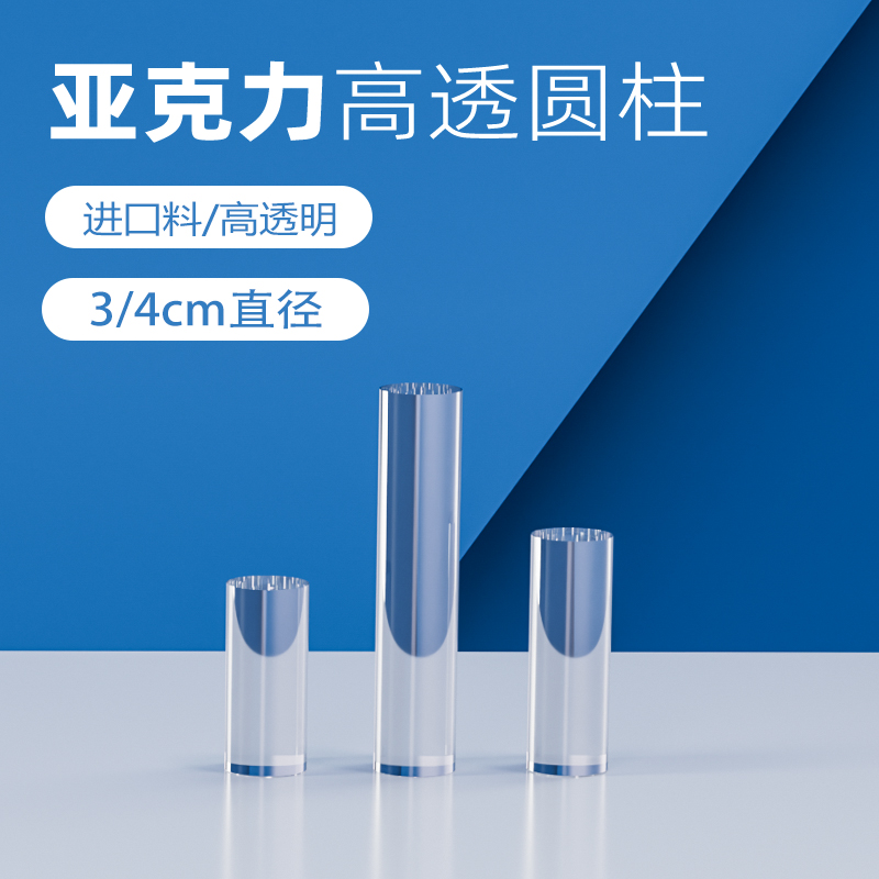 圆柱亚克力展示架透明盲盒底座