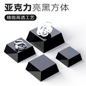 亚克力黑色梯形方块摆件增高底座手办展示台化妆品展托珠宝陈列架