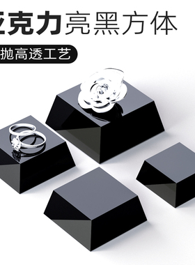 亚克力黑色梯形方块摆件增高底座手办展示台化妆品展托珠宝陈列架