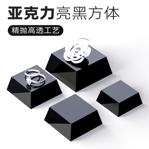 亚克力黑色梯形方块摆件增高底座手办展示台化妆品展托珠宝陈列架