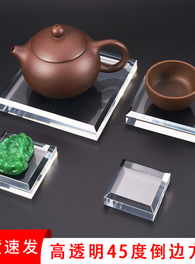亚克力方块透明水晶底座晶体展托矿石展示台珠宝陈列架古玩摆件架