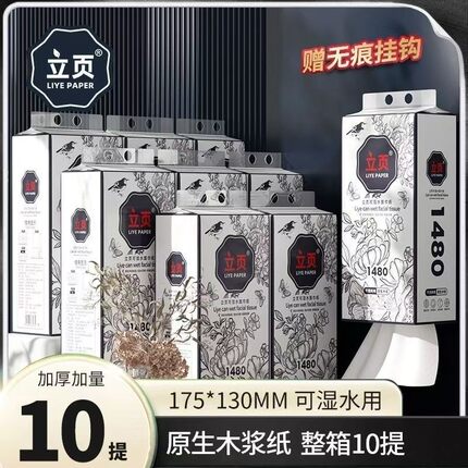 立页悬挂式抽纸整箱加厚10提餐巾纸面巾纸家庭超实惠装厕纸巾挂抽