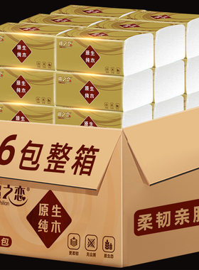 批发4层包抽纸桃之恋中国大陆