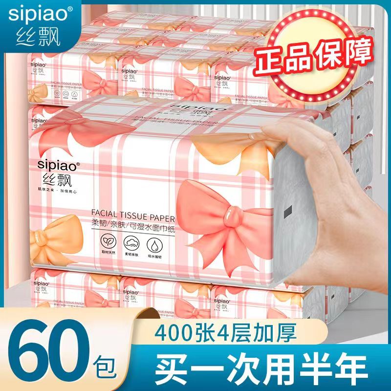 丝飘抽纸整箱批发家用餐厅纸