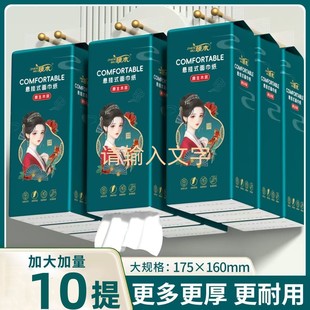 臻木10大提木浆悬挂式底部抽纸巾大尺寸整箱面巾纸餐巾纸卫生纸抽