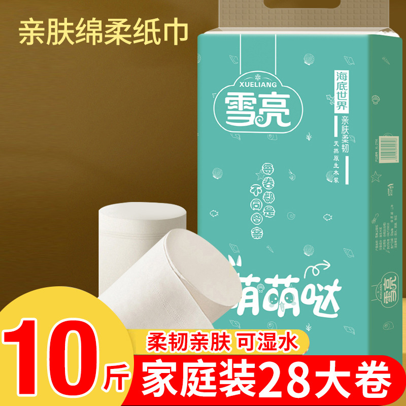 批发雪亮卫生纸28卷10斤