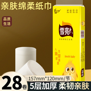雪亮10斤卷纸家用厕纸批发卷装卫生纸学生宿舍实惠装加厚可湿水纸