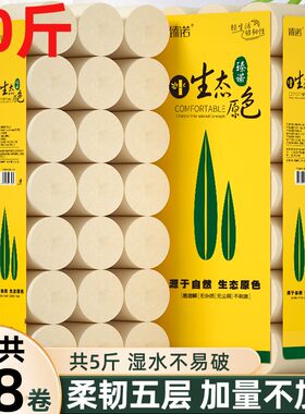 实心卷纸卫生纸臻诺中国大陆