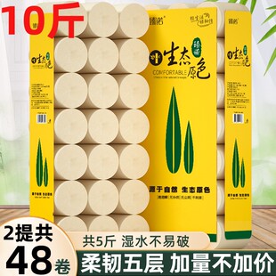 臻诺48大卷实芯卷纸商超同款卫生纸家用厕纸摆摊竹浆本色纸巾
