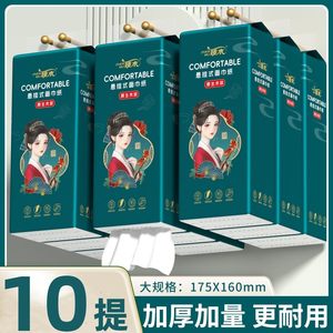 臻木10大提悬挂式抽纸家用实惠纸巾批发厕手纸卫生纸加厚厕所纸抽