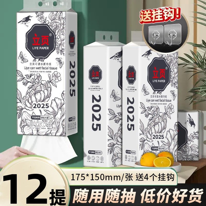 立页12提悬挂式纸巾厕所纸家用实惠装挂式抽纸整箱卫生纸厕所纸抽,洗护清洁剂/卫生巾/纸/香薰,抽纸,淘宝优惠券,粉丝福利购,淘宝优惠卷