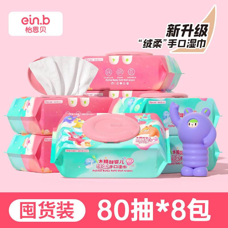 怡恩贝婴儿湿巾加大加厚
