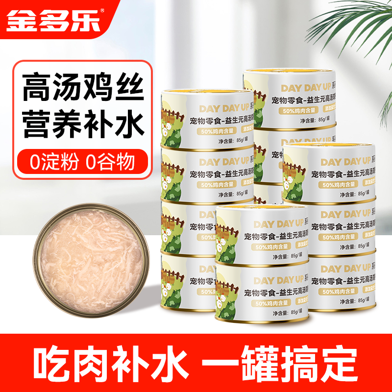 金多乐整箱厂家直发猫罐头