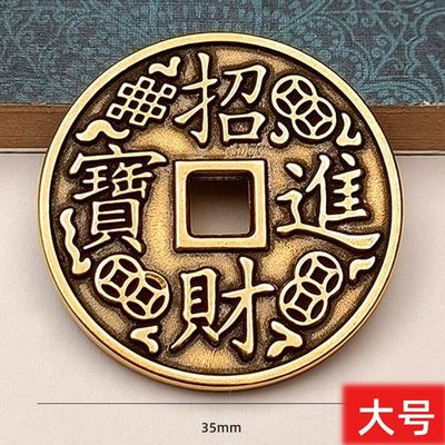黄铜35mm八方来财招财进宝挂件铜钱花钱摆件方孔仿古收藏品