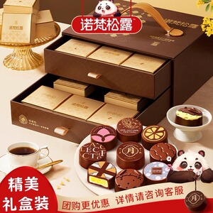 中秋节诺梵月聚良辰巧克力月饼