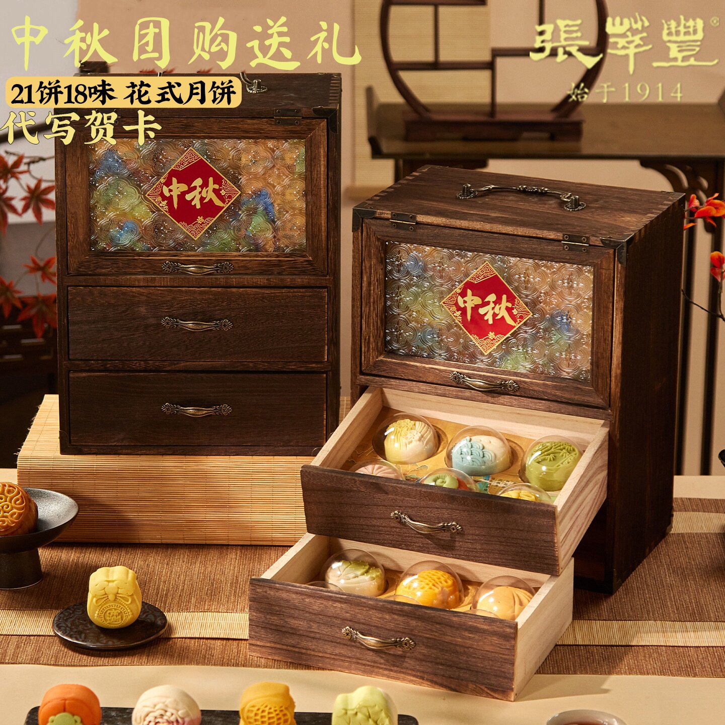 中秋节月饼实木礼盒装企业团购礼