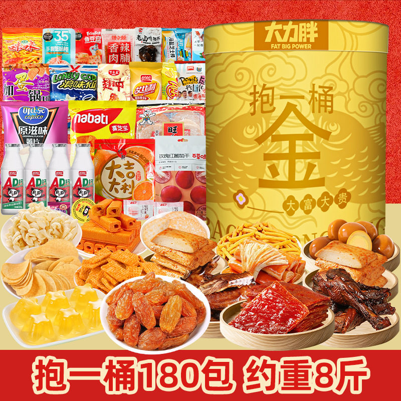 超大桶进口国产零食大礼包女生日