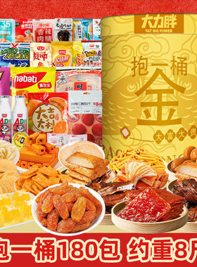 超大桶进口国产零食大礼包女生日