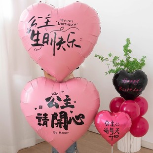 饰品周岁女孩氛围感拍照道具派对 公主生日快乐爱心气球场景布置装
