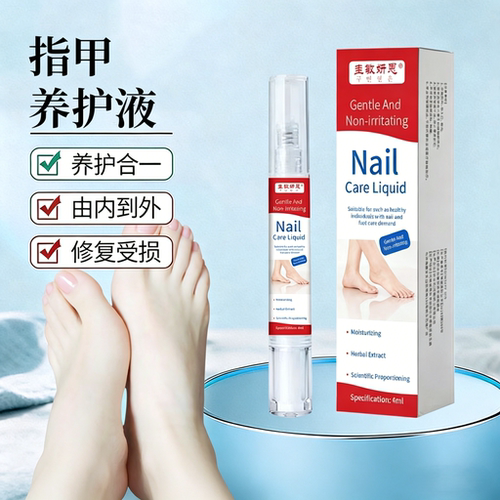 圭敏妍恩温和修护指甲养护液