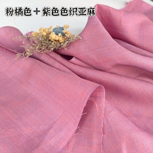 法式浪漫幻色麻料粉橘色紫色色织亚麻裤子连衣裙袍子服装手工布料