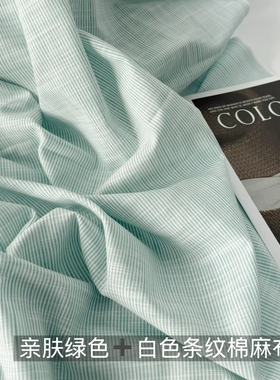 极简老钱风湖绿色白色色织棉麻衬衫法式连衣裙设计师手工发圈布料