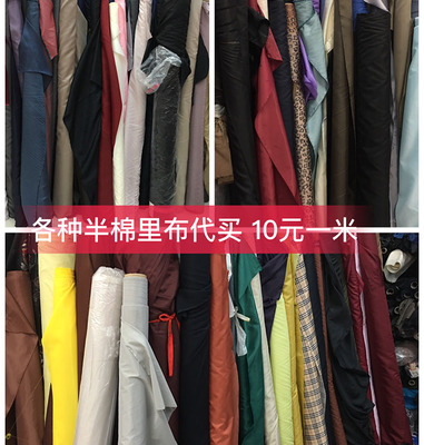 里子布内衬高档多色里子布