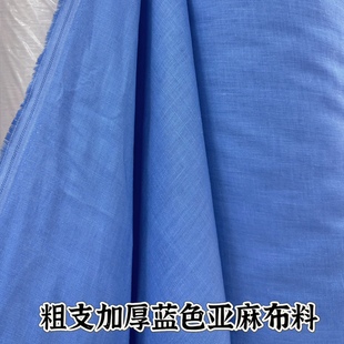 日系少女感显白清爽复古蓝色粗支亚麻衬衫 子连衣裙布料 套装 不透裤