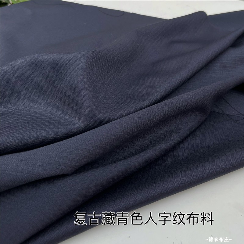 意大利进口复古藏青色人字纹精纺羊毛西装马甲裤子设计师服装布料