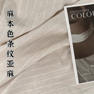 爱尔兰进口麻本米色宽条纹色织亚麻裤子雨露麻衬衫套装连衣裙布料