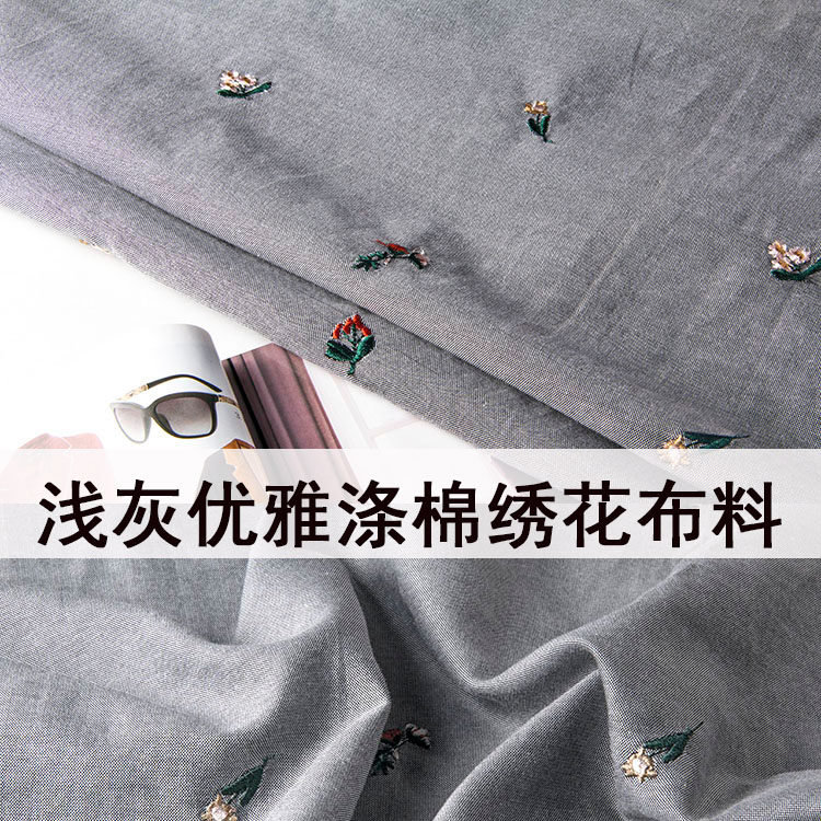 Big Love light gray Embroidery cotton cloth high-grade Women's wear polyester-cotton blend three-dimensional Embroidery Dress shirt suit Fabricin the Home Fabric , Cloth/Fabric/Manual diy Cloth fabric  category - from Buy2taobao.com to provide professional Taobao agent buy service