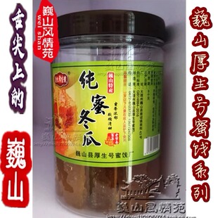 巍山厚生号-纯蜜冬瓜400g/瓶大理巍山特产厚生号蜜饯品牌果脯小吃