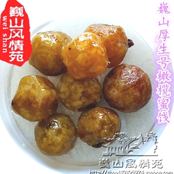 蜂蜜橄榄蜜饯400g装野生滇橄榄余甘子大理巍山厚生号果脯特产小吃