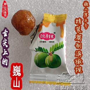 蜜制野生滇橄榄蜜饯独立精包装云南大理巍山厚生号特产果脯小吃