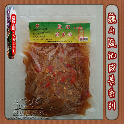 【满3袋免邮】殷记咸菜系列 韭菜根400g大理巍山特产小吃传统腌菜