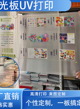 UV打印广告牌logo文案pc阳光板办公室门牌指示牌喷绘板打印定制