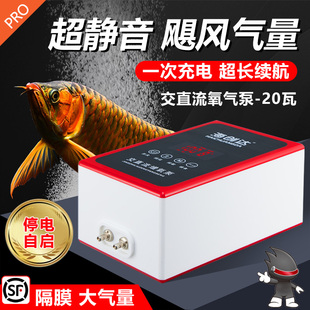 鱼缸交直流氧气泵静音养鱼专用增氧泵小型家用充氧打氧机充电两用