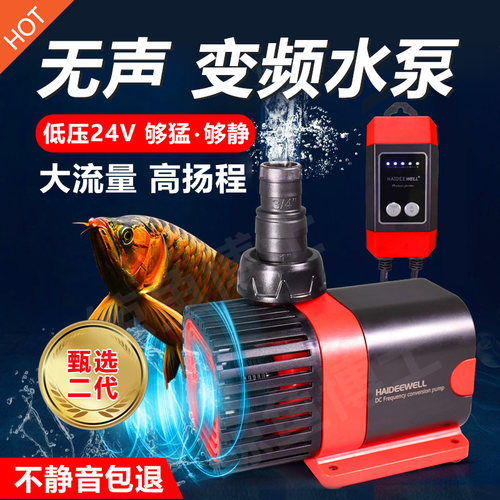超静音鱼缸水泵变频省电水陆两用