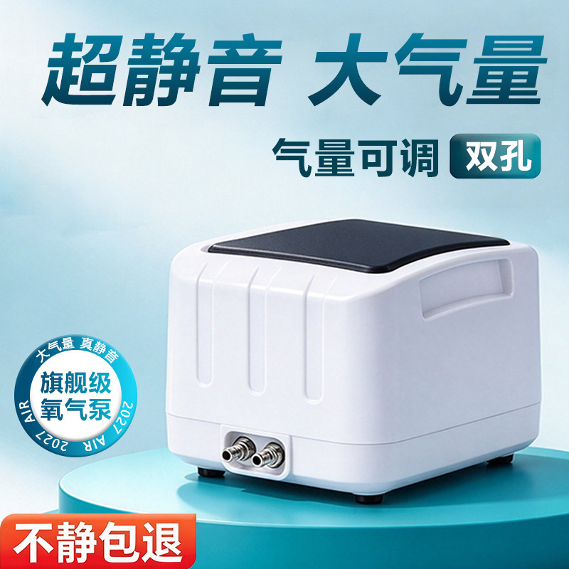 氧气泵静音鱼缸增氧泵家用养鱼专用大气量打氧泵鱼池水族箱充氧机
