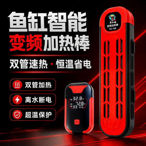 鱼缸加热棒超省电变频自动恒温