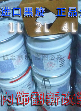 fuller汽车内饰胶富乐黑胶