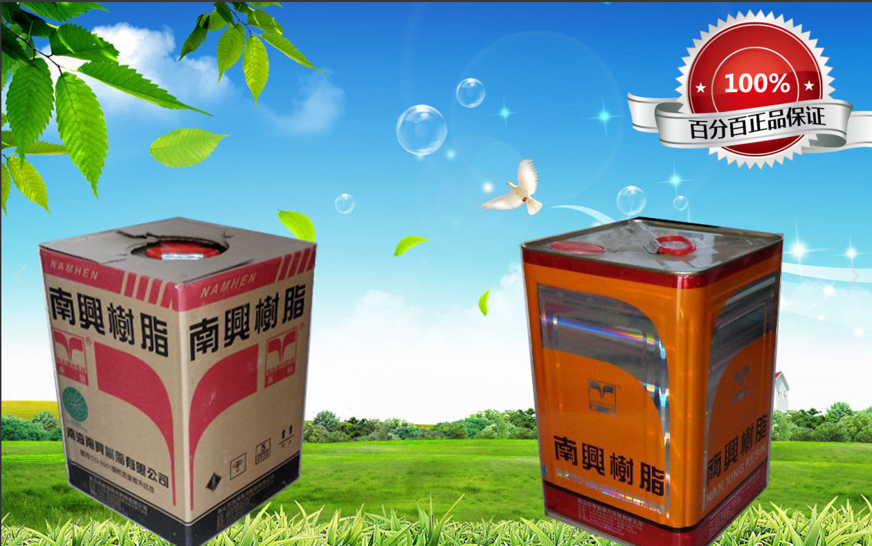 南兴树脂601A胶水胶粘剂帐篷胶树脂胶防水胶接枝胶针眼线缝树脂胶