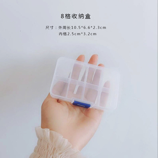 迷你可爱透明耳钉盒 小饰品多格收纳盒 8格可拆卸分类首饰盒