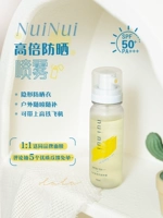 Вы можете принести самолет с высокой скоростью!Nuinui High -сила солнцезащитный крем с брызги антигультравиолета на открытом воздухе на открытом воздухе 90mlspf50+