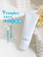 Freeplus, очищающее молочко, освежающий крем на основе аминокислот, новая версия