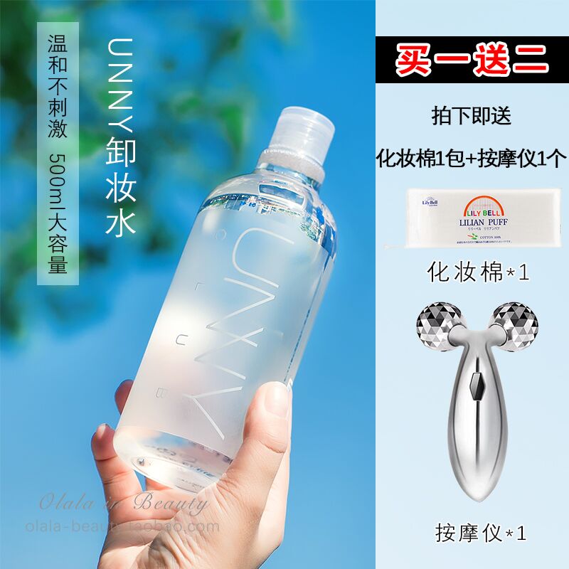 韩国正品unny卸妆水脸部温和清洁无刺激卸妆油眼唇卸妆液500ml