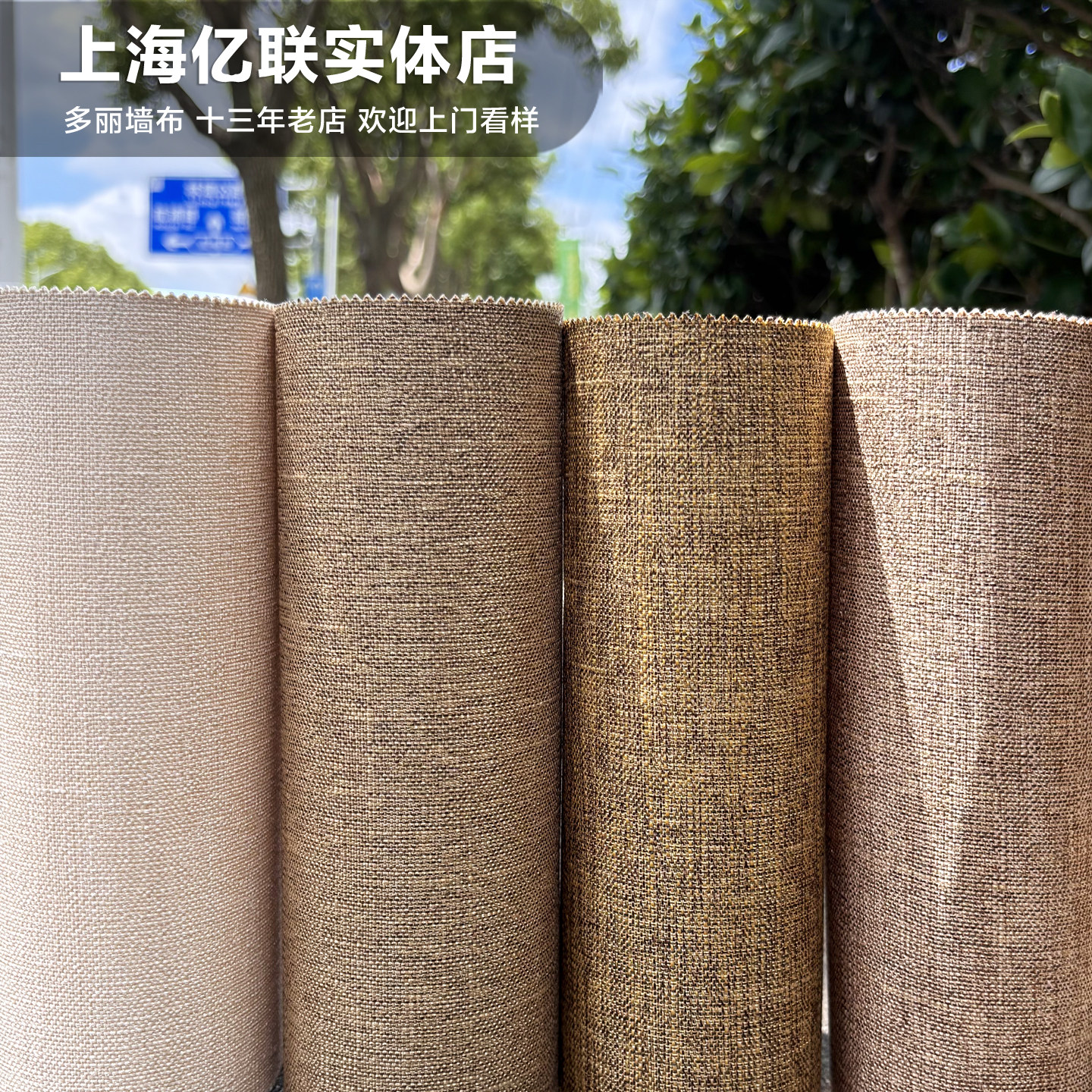 加厚亚麻墙布仿剑麻精致款坨色咖无缝墙布/无缝壁布