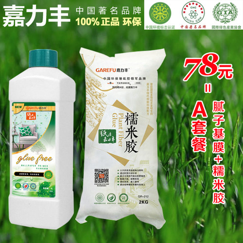 多丽墙布嘉力丰糯米专用胶水施工