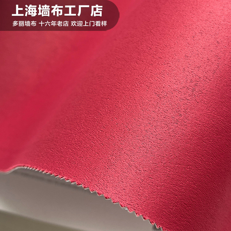 高档珊瑚红石榴红中国红洋红墙布背景墙摄影背景壁布3.1米 AMS78