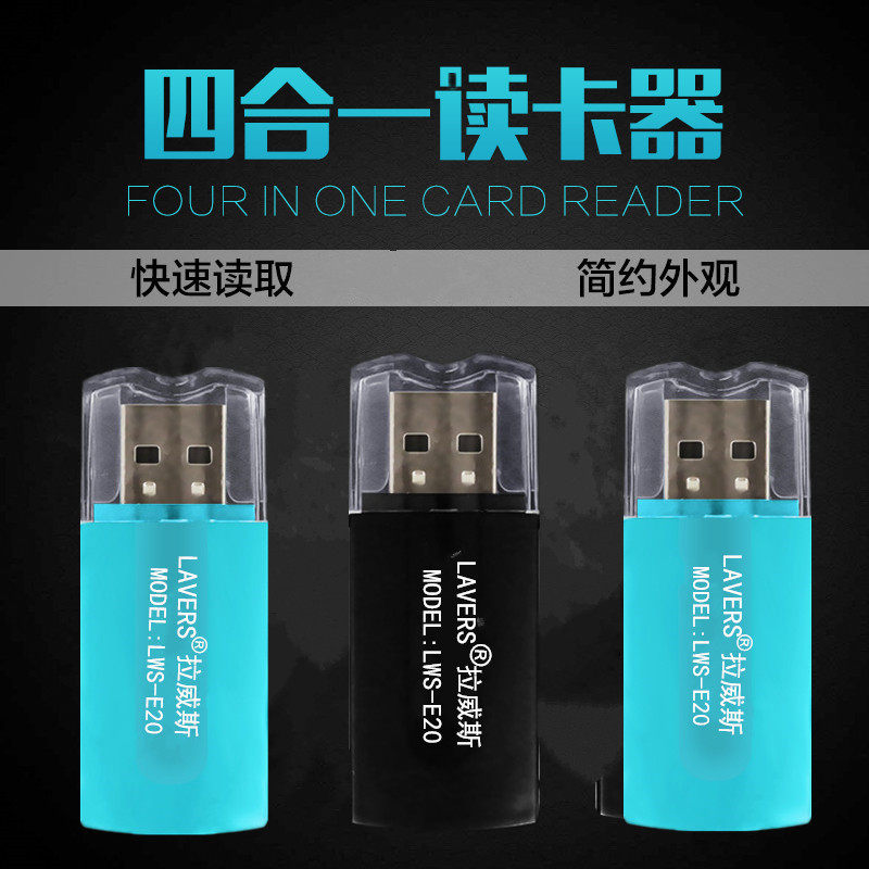 高速USB读卡器手机电脑音响TF/SD卡多功能合一便携音箱读卡器